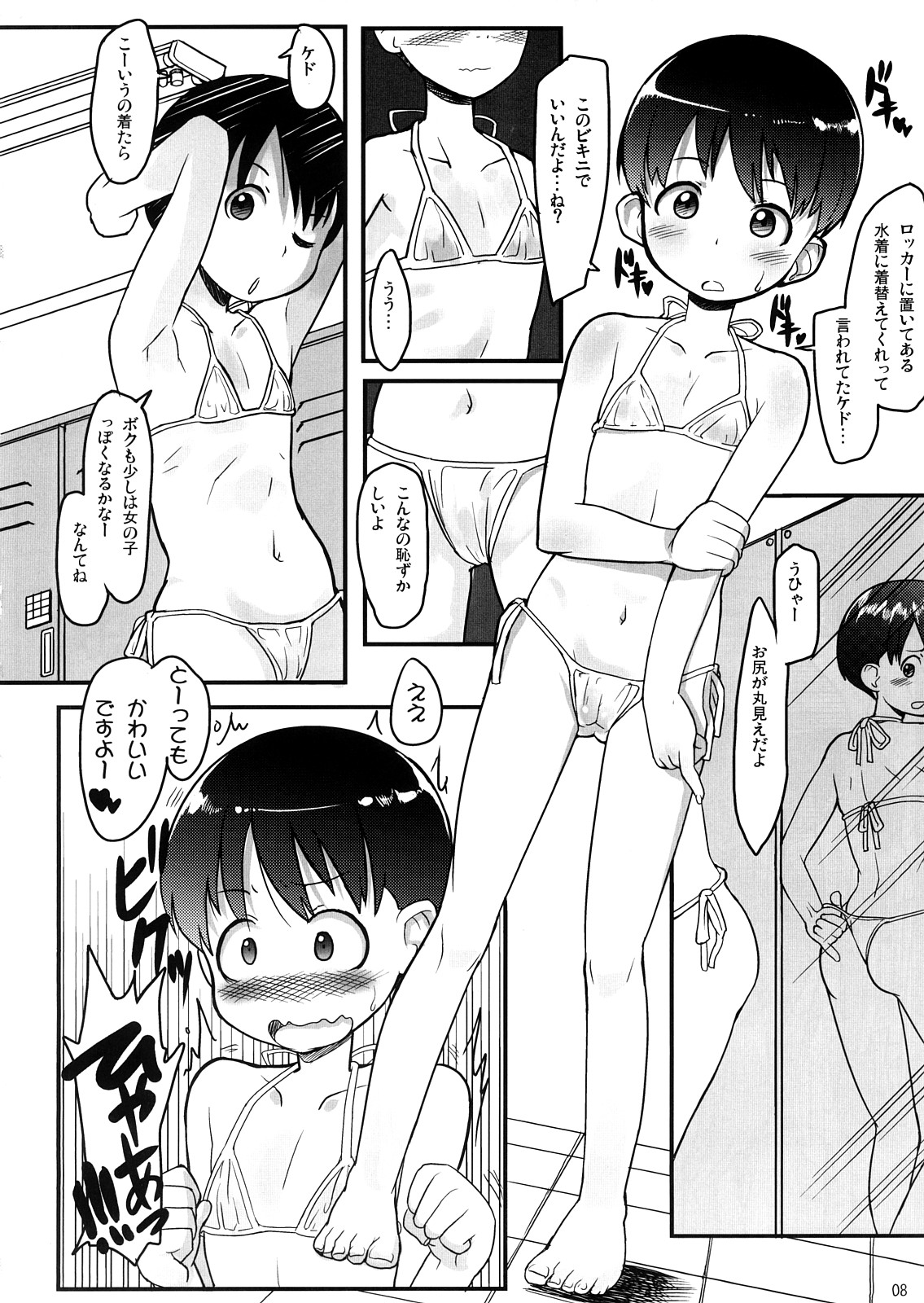 BIKINI-KILL! page 7 full