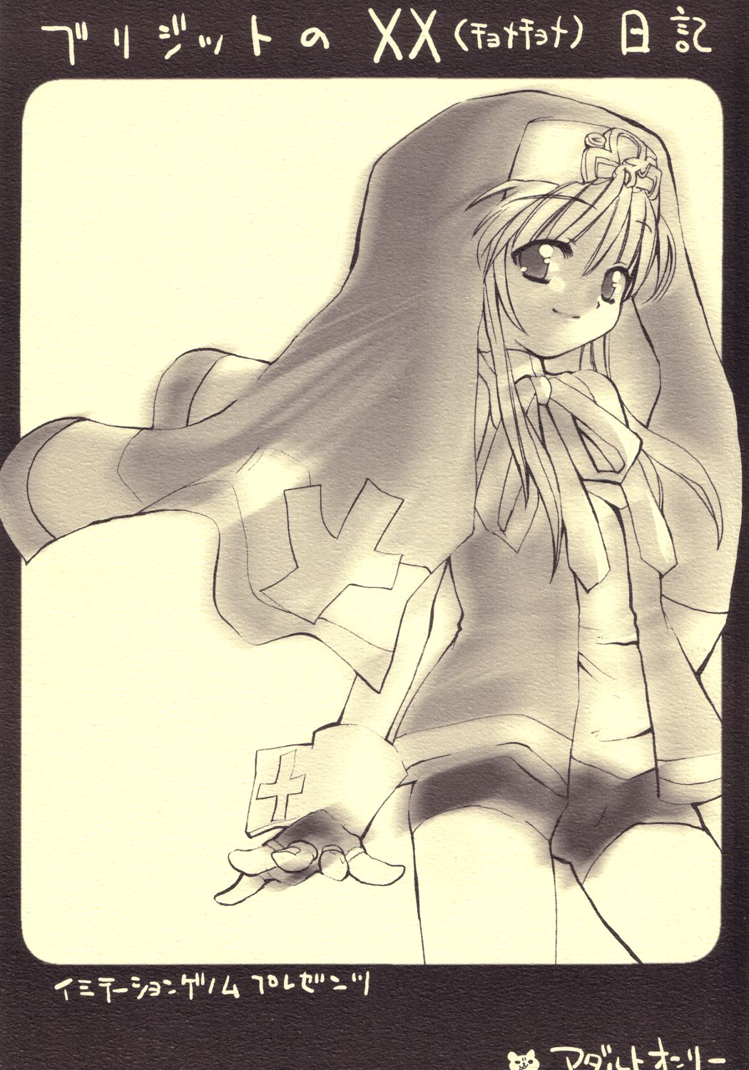 Bridget no Chome Chome Nikki page 1 full