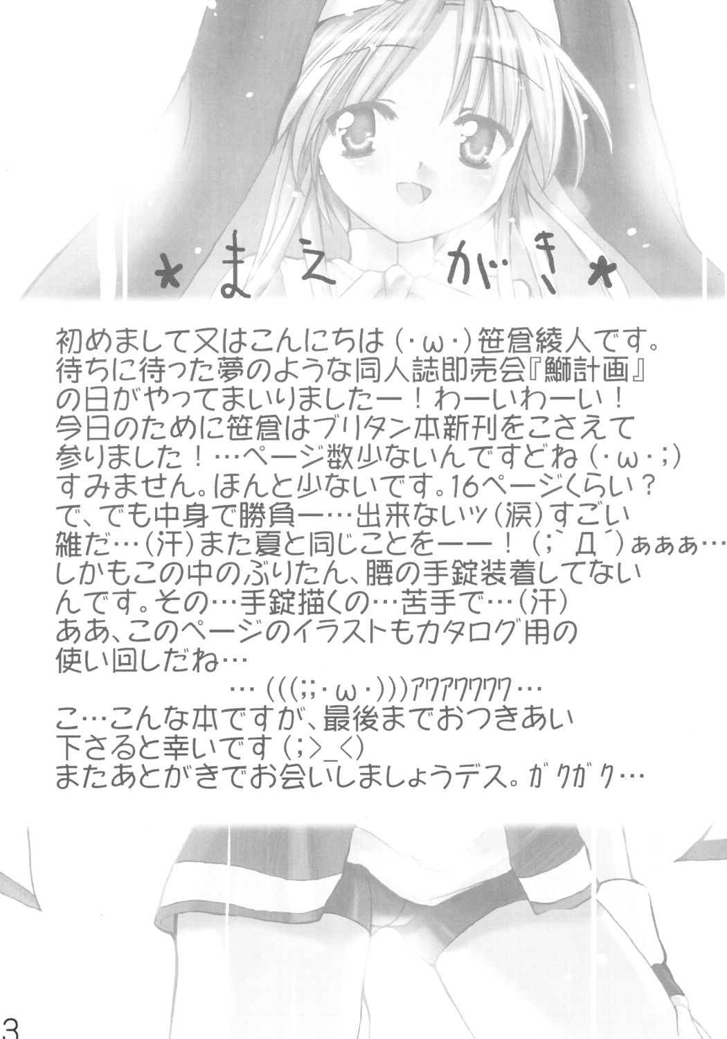 Bridget no Chome Chome Nikki page 2 full