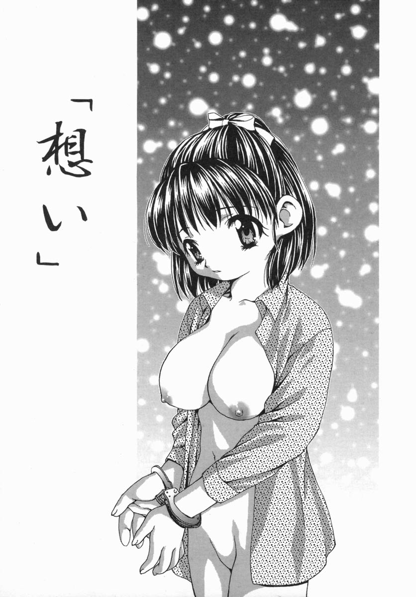 Inniku Zenseki page 7 full