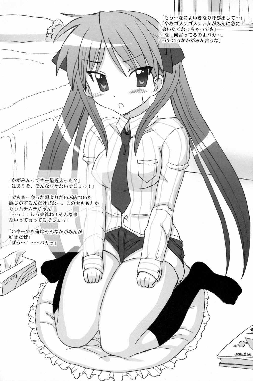 Milk Diet page 3 full