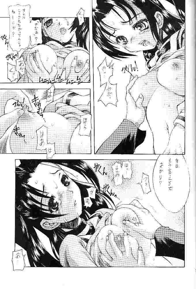 Hikaru no... 2000-nen Mondai page 4 full