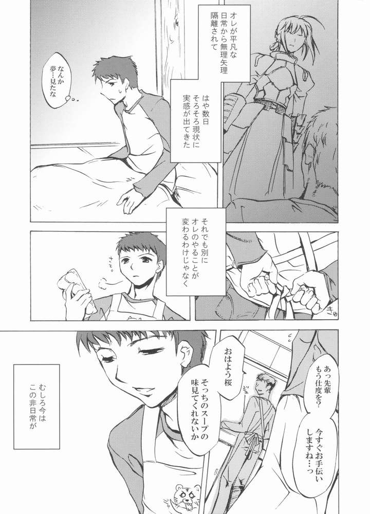 Face stay at the time page 2 full