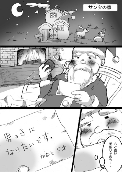 Merry Hutanarimas page 3 full