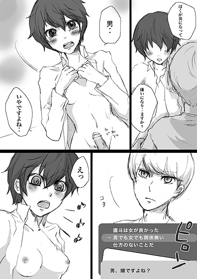 Merry Hutanarimas page 7 full