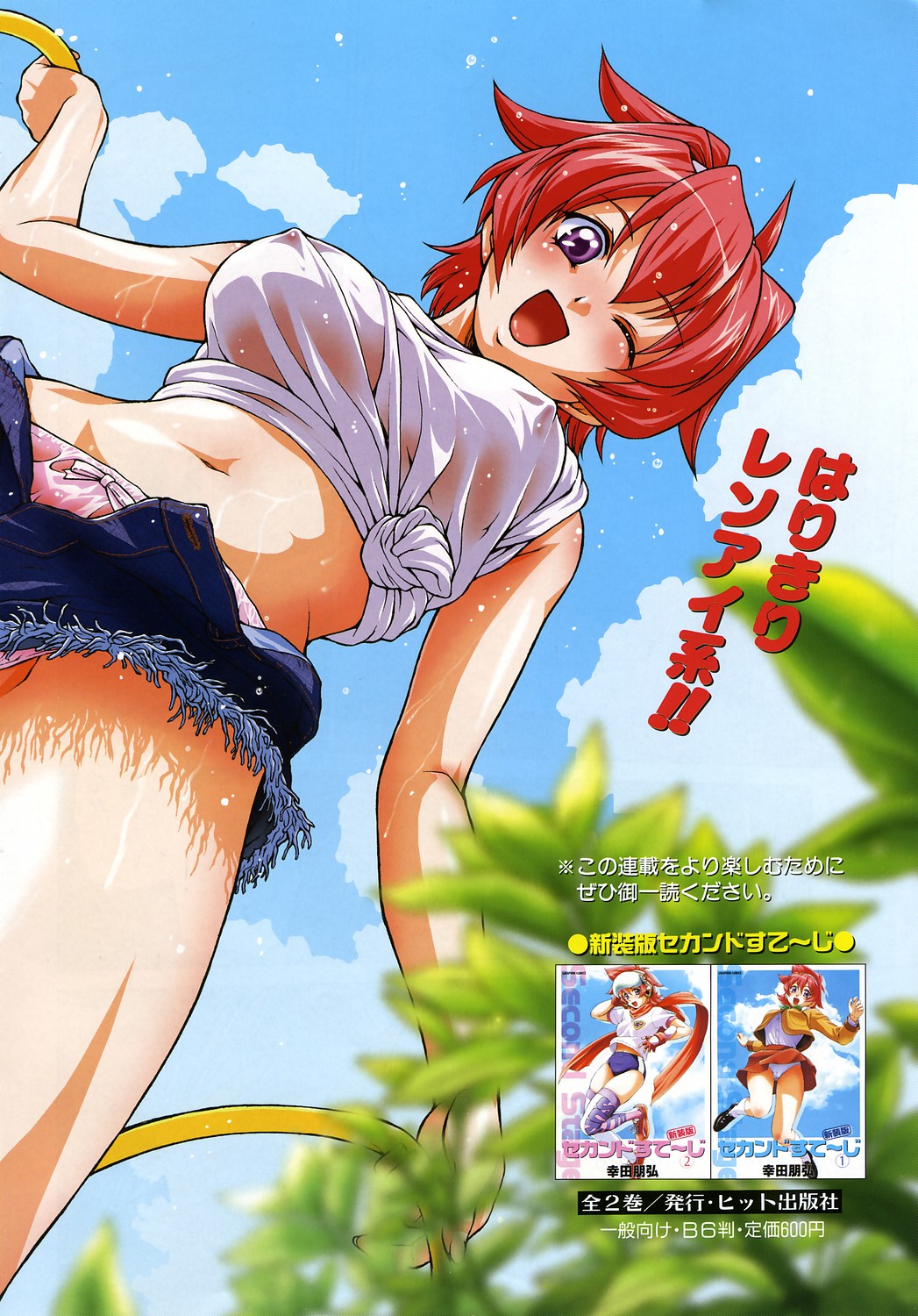 COMIC AUN 2006-09 Vol. 124 page 6 full