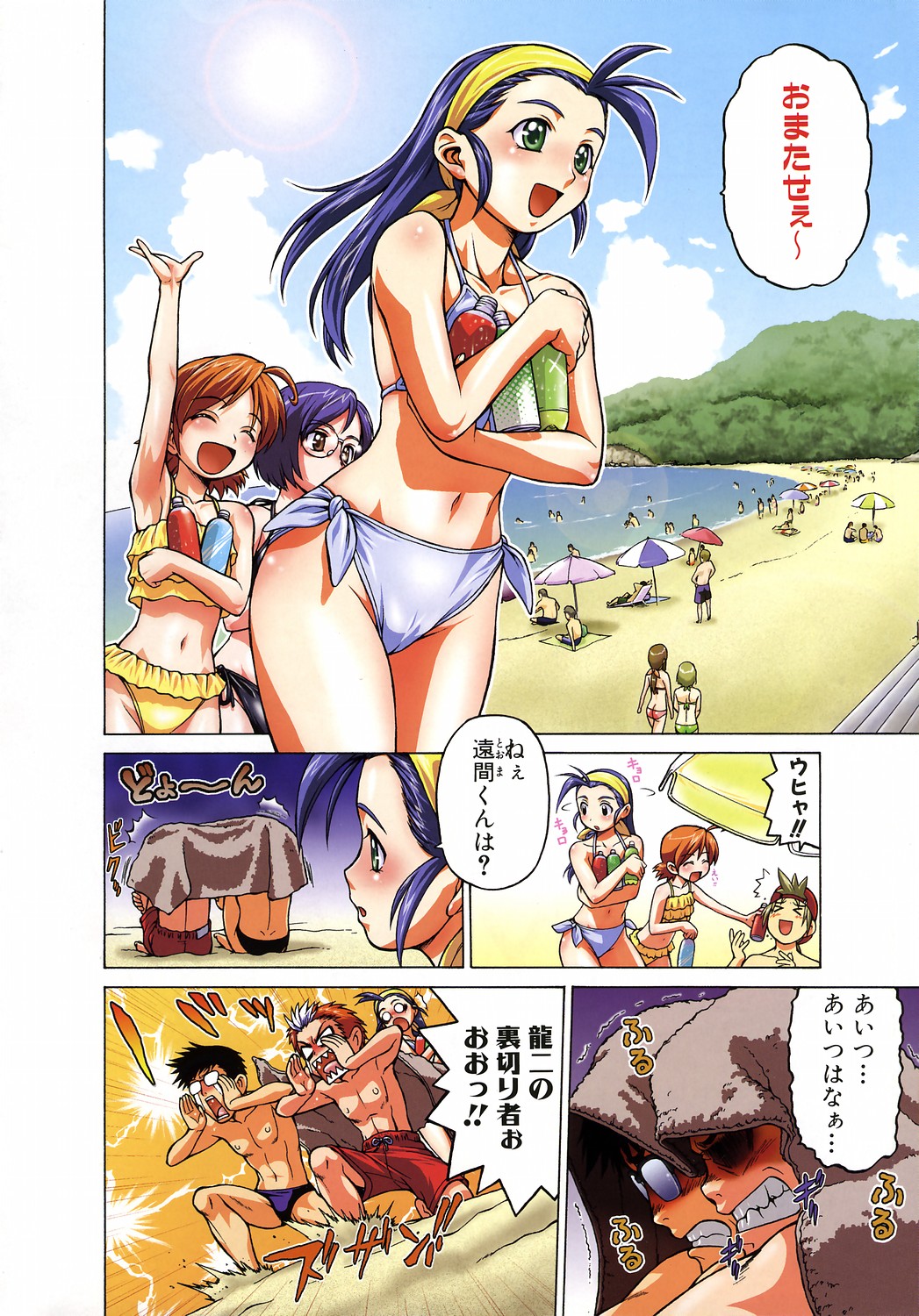 COMIC AUN 2006-09 Vol. 124 page 8 full