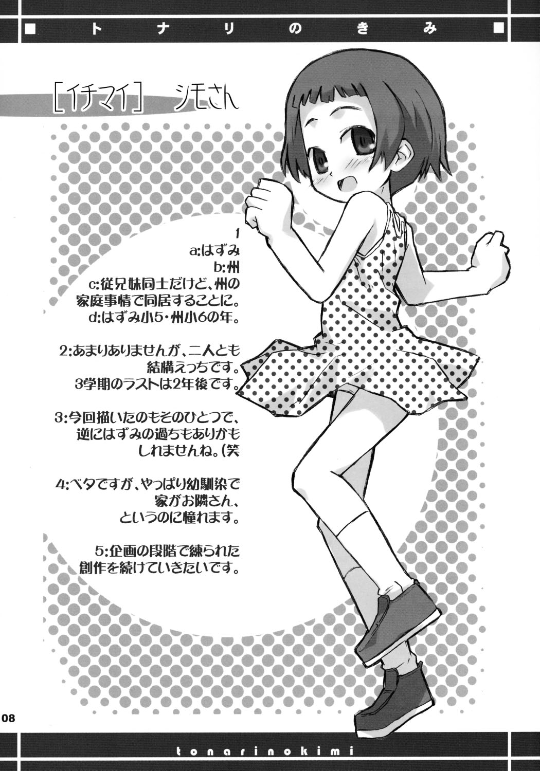 Tonari no Kimi Sotsugyou Album page 7 full