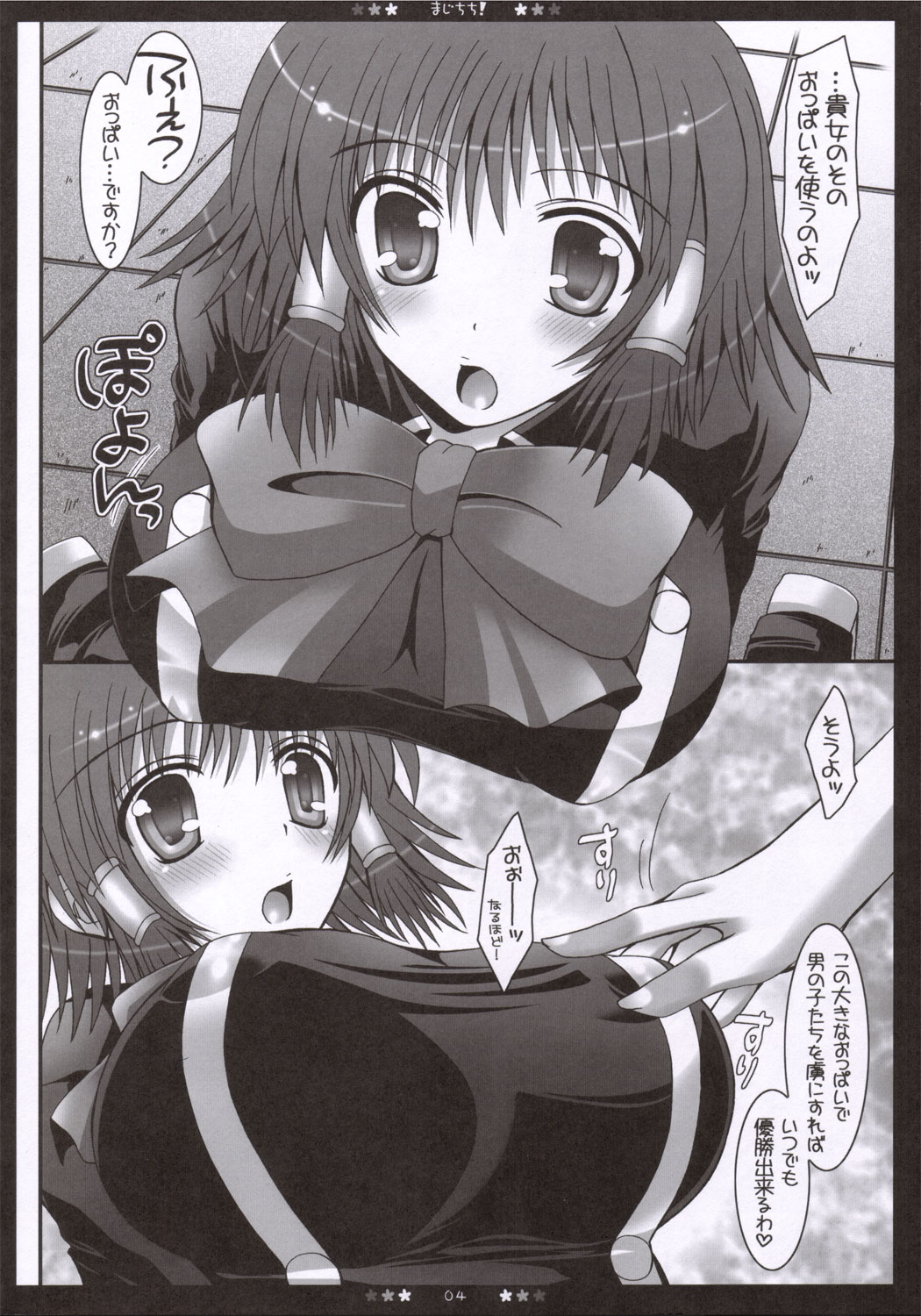 Magi-Chichi! page 3 full