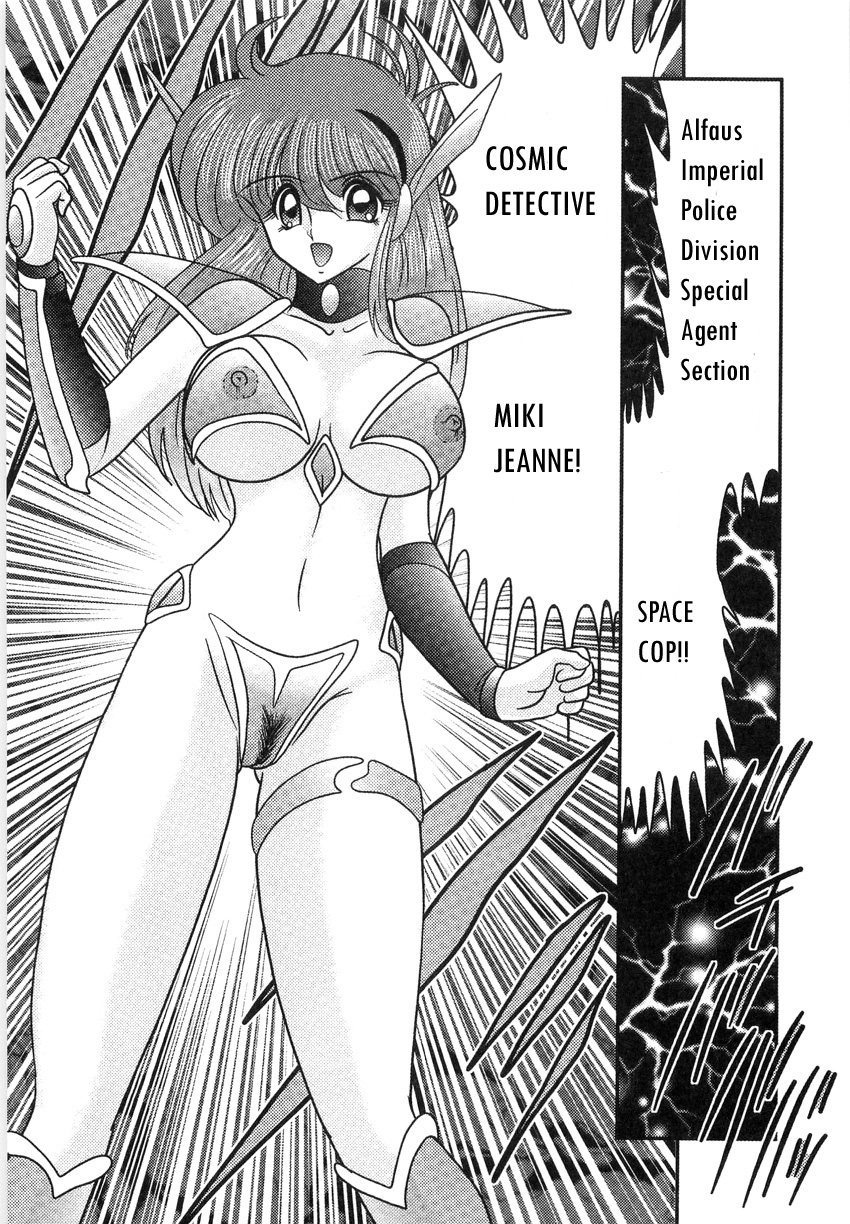 Space Cop Miki Seikantai Sousaki Ch. 1 page 5 full