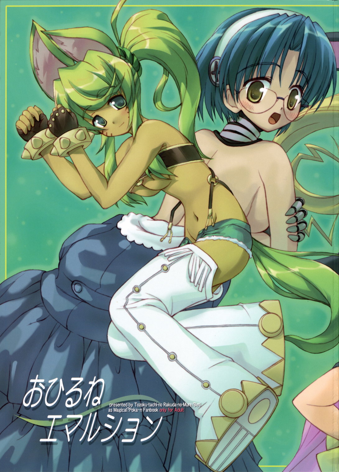 Ohirune Emulsion page 1 full