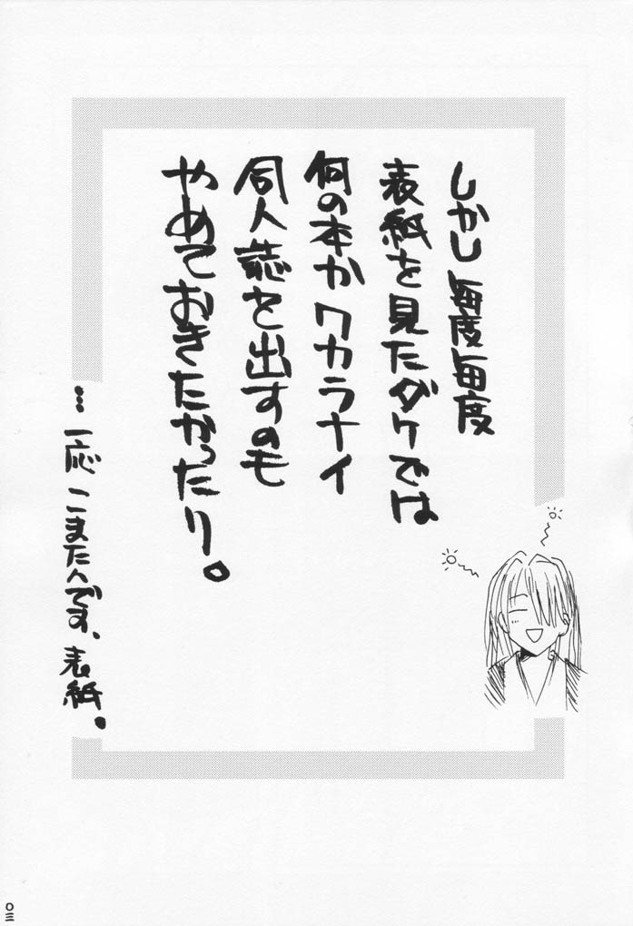 WORLD OF MAKE BELIEVE page 2 full