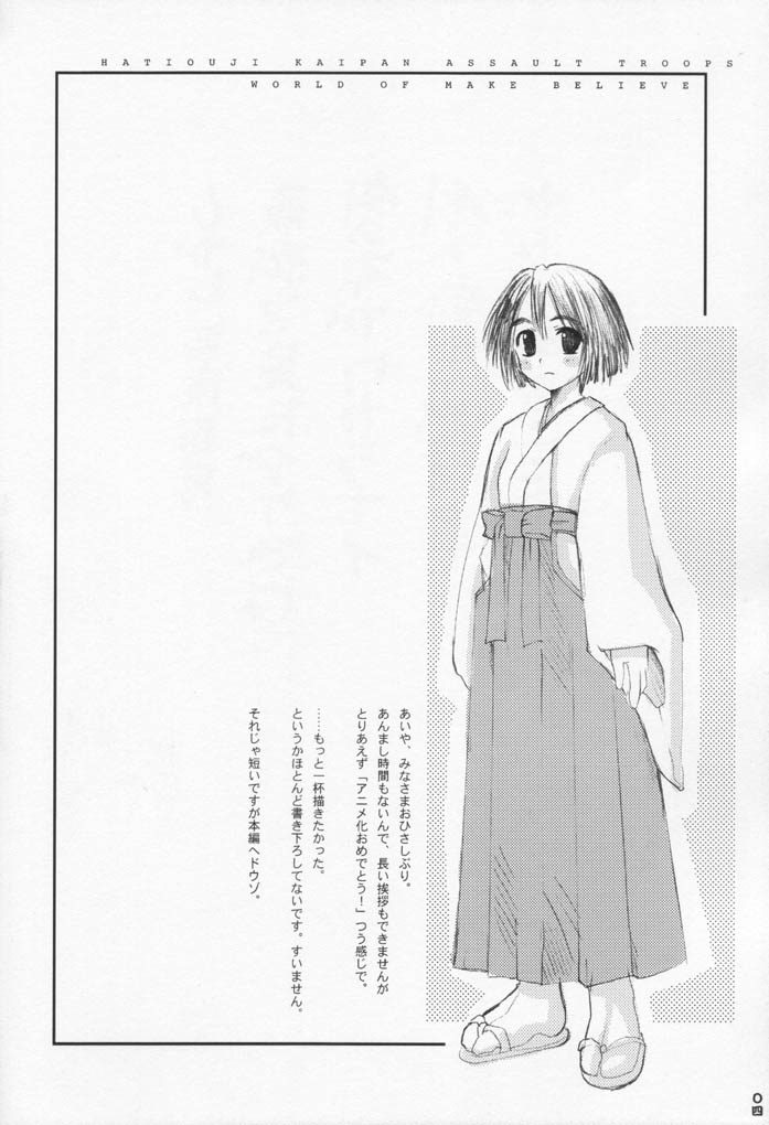 WORLD OF MAKE BELIEVE page 3 full