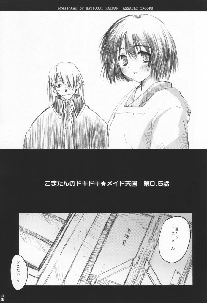 WORLD OF MAKE BELIEVE page 4 full