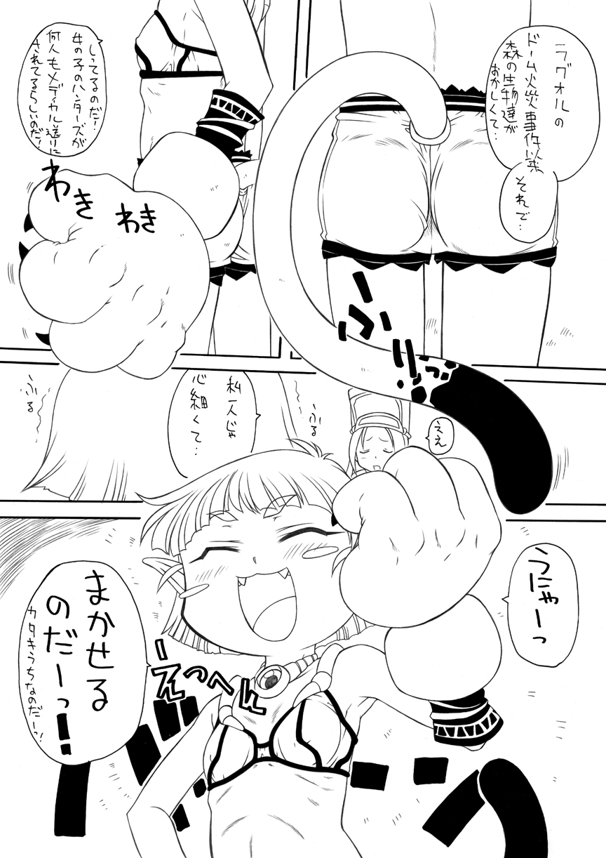 Dungeon Explorer 2 page 2 full