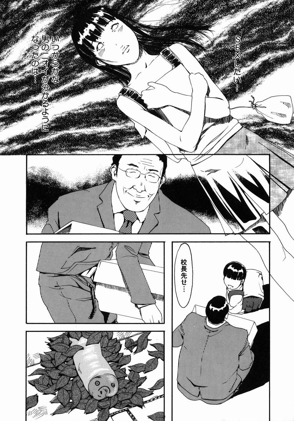 Sakura Jidou page 10 full