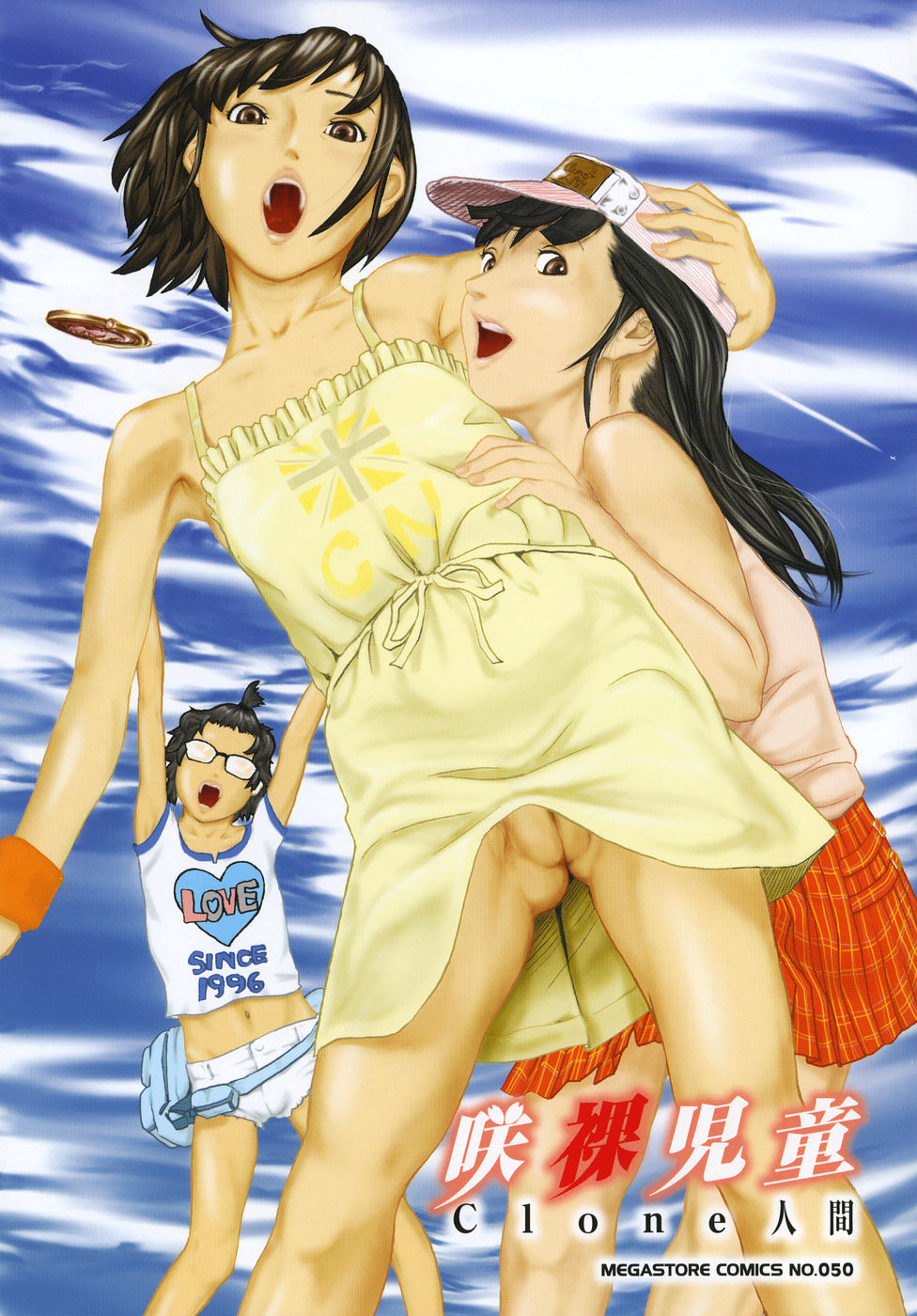 Sakura Jidou page 3 full