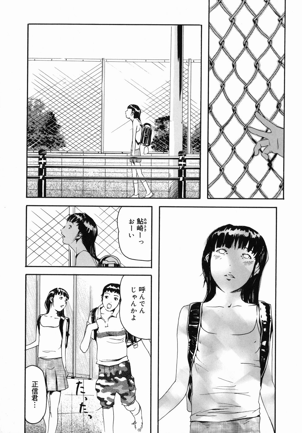 Sakura Jidou page 7 full