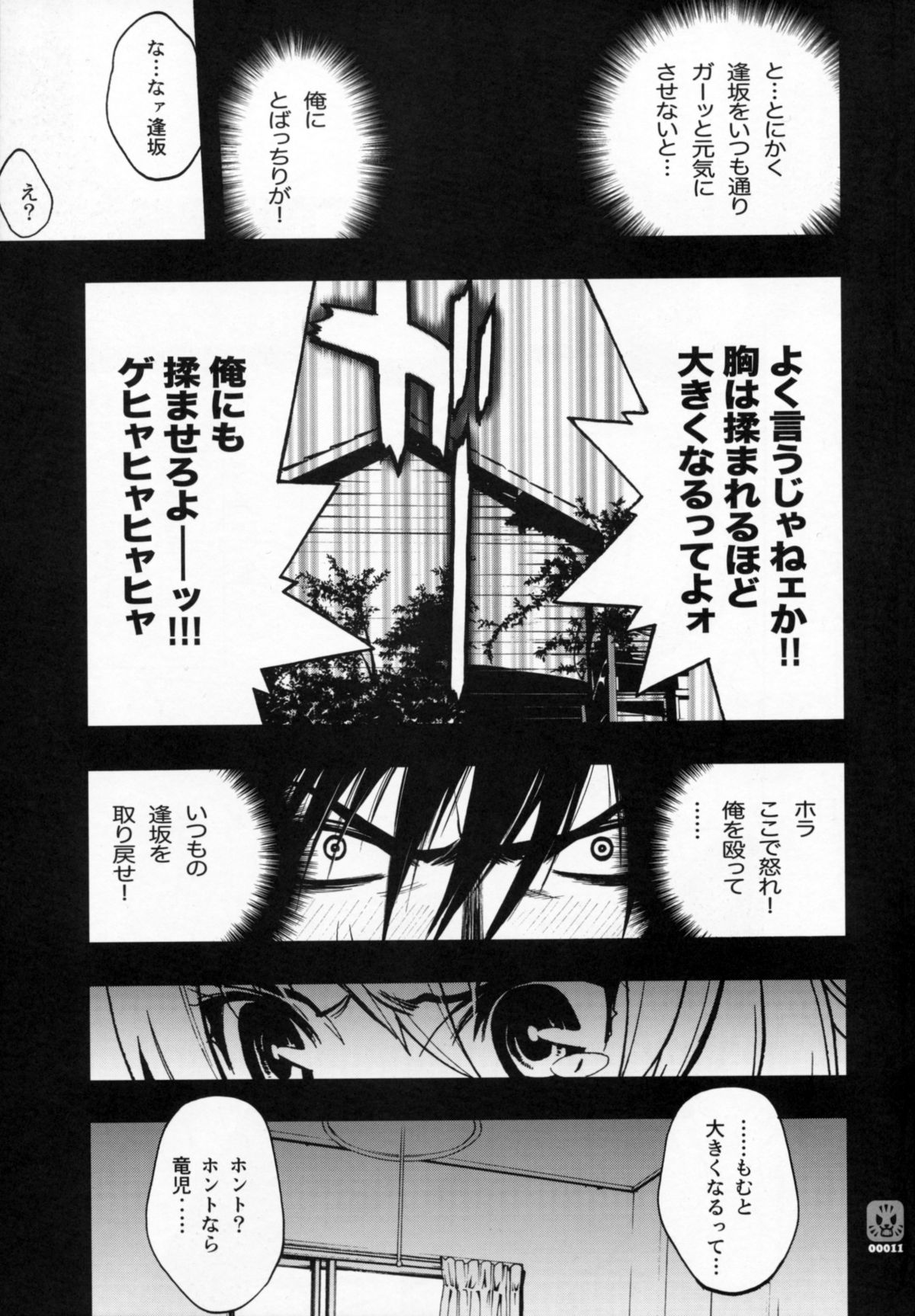 Dora mon! page 8 full