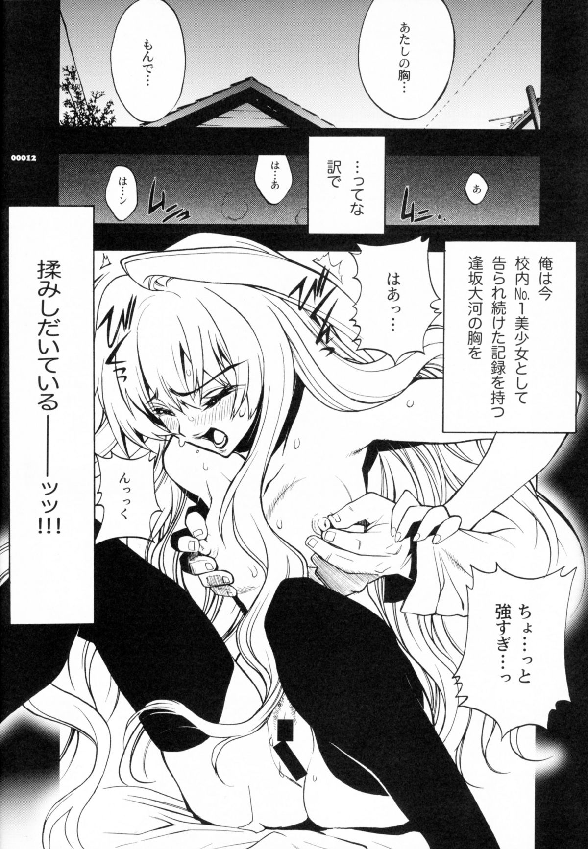 Dora mon! page 9 full