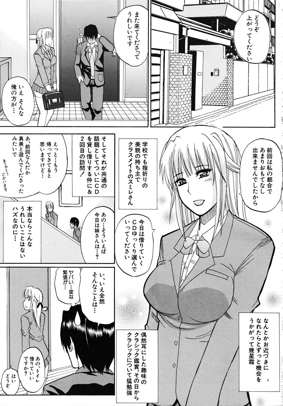 COMIC MUJIN 2009-02 page 9 full