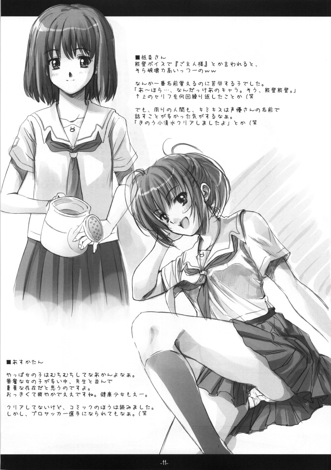 Honey Kiss page 10 full