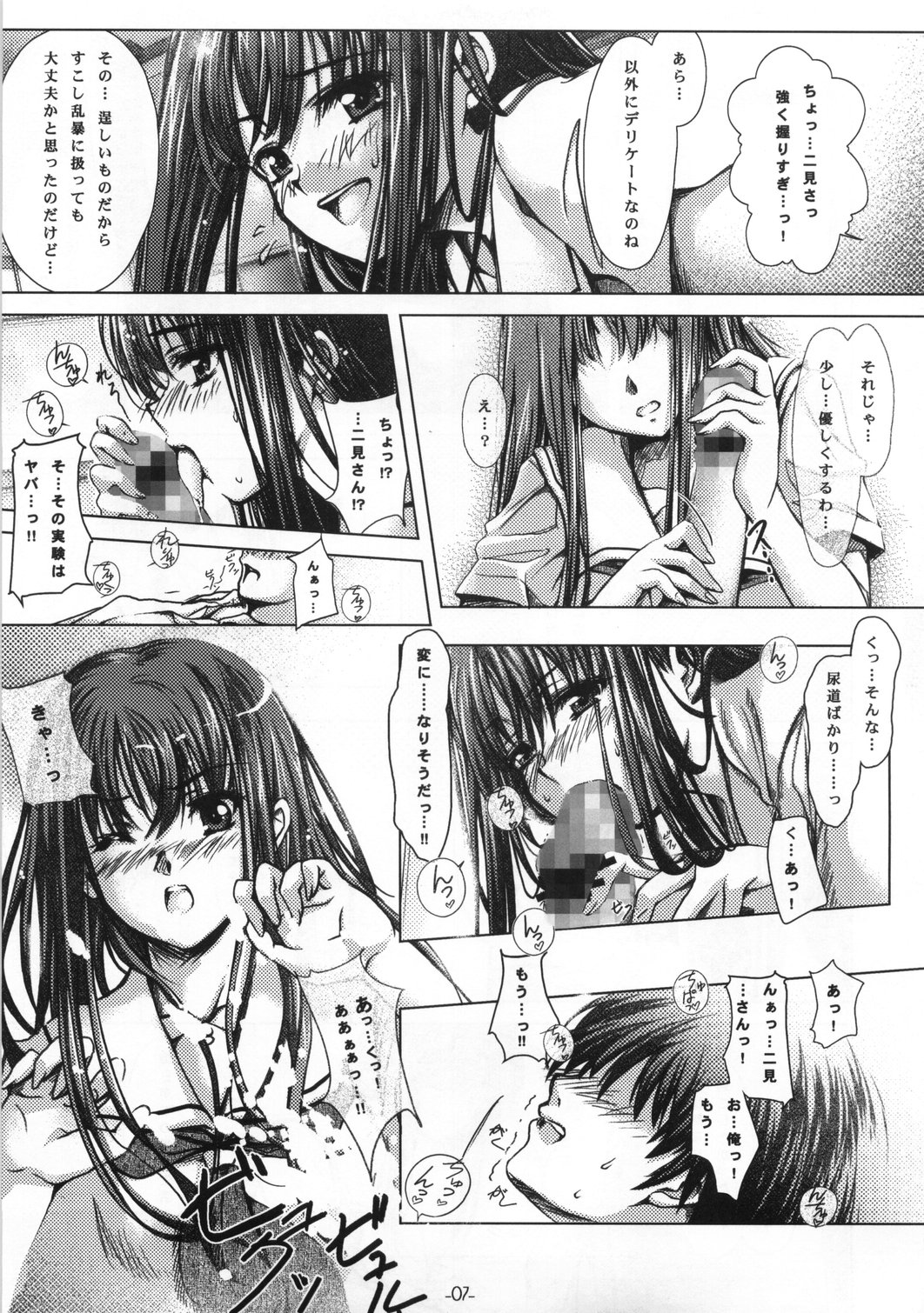 Honey Kiss page 6 full