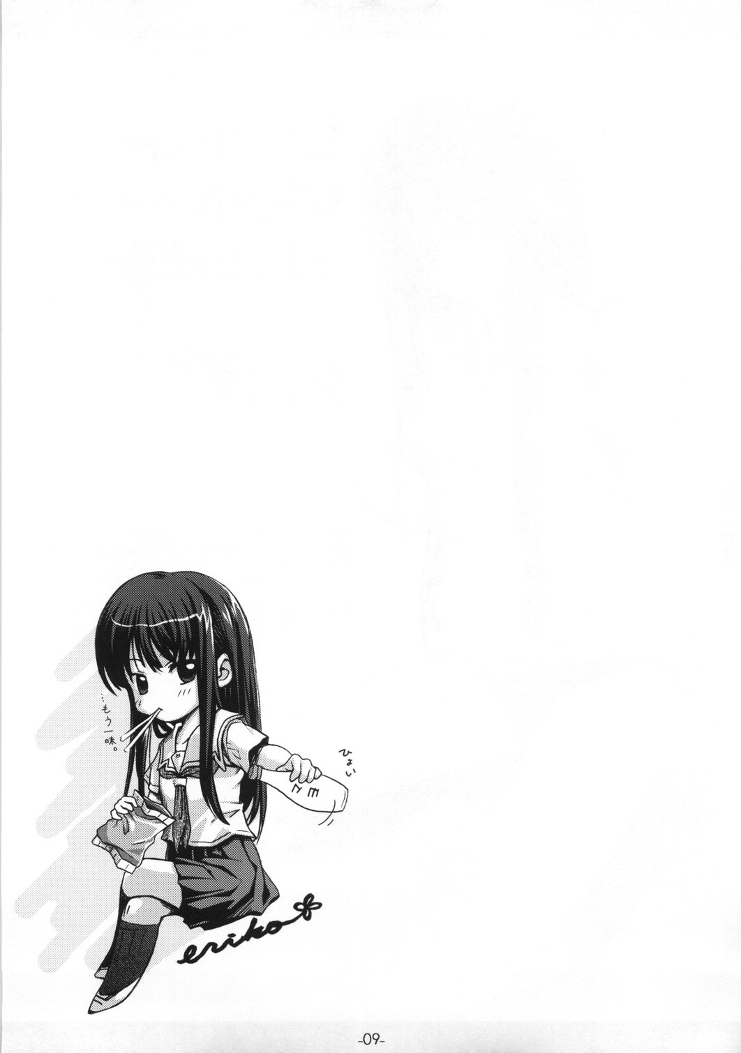 Honey Kiss page 8 full