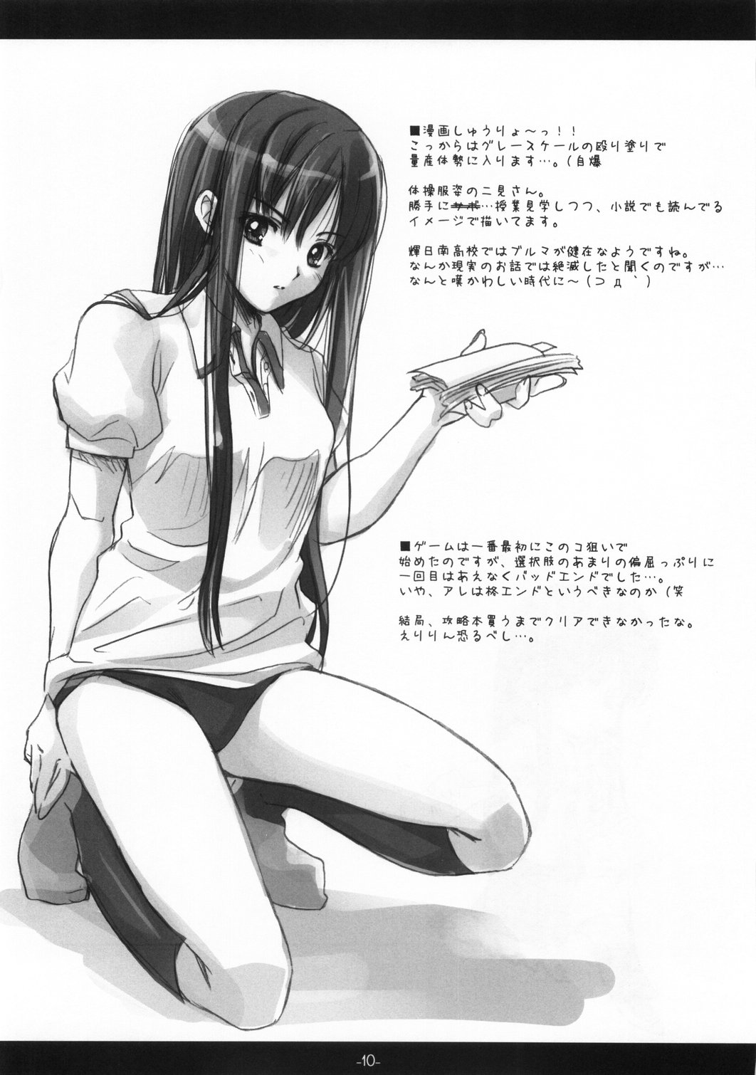 Honey Kiss page 9 full