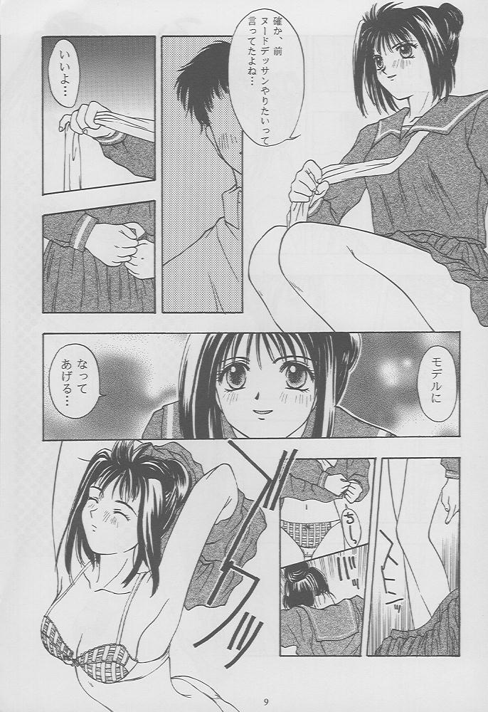 Tokimeki Groovie - forever with you page 7 full