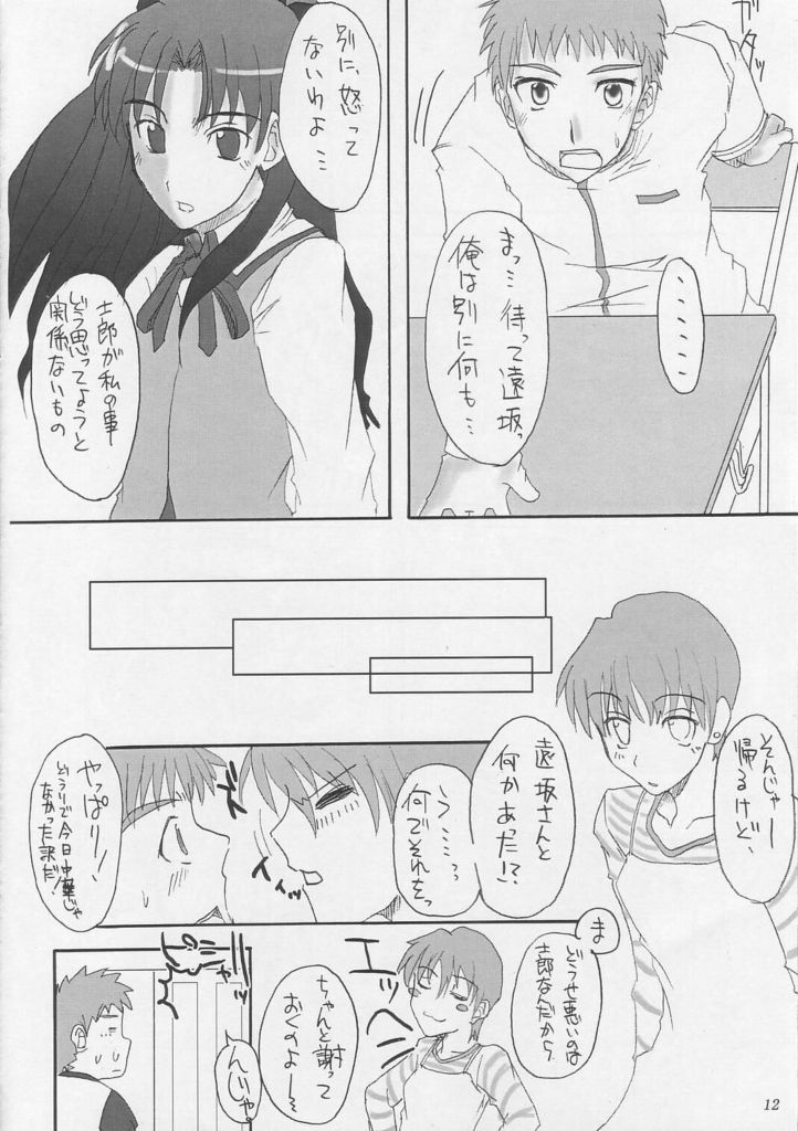 Future Fix page 10 full