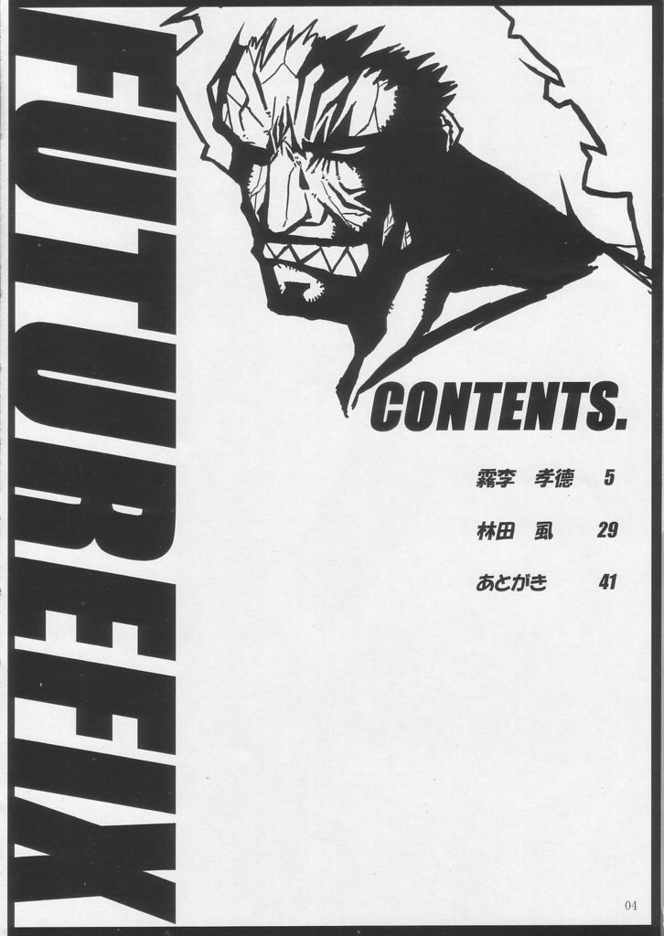 Future Fix page 2 full