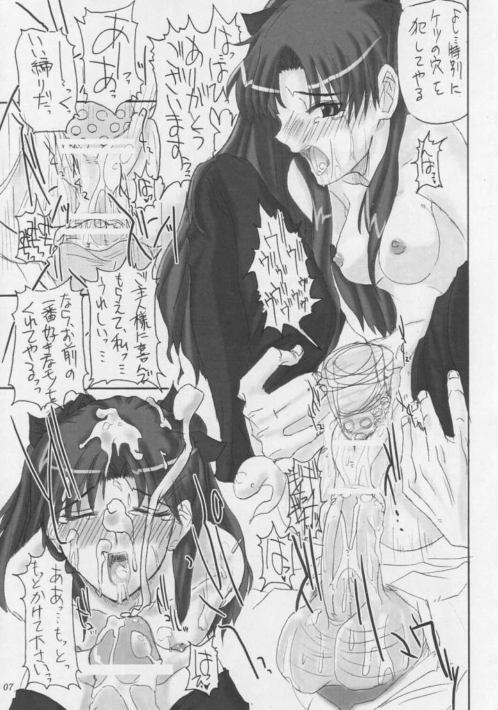 Future Fix page 5 full