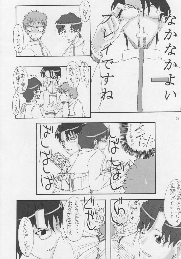 Future Fix page 6 full