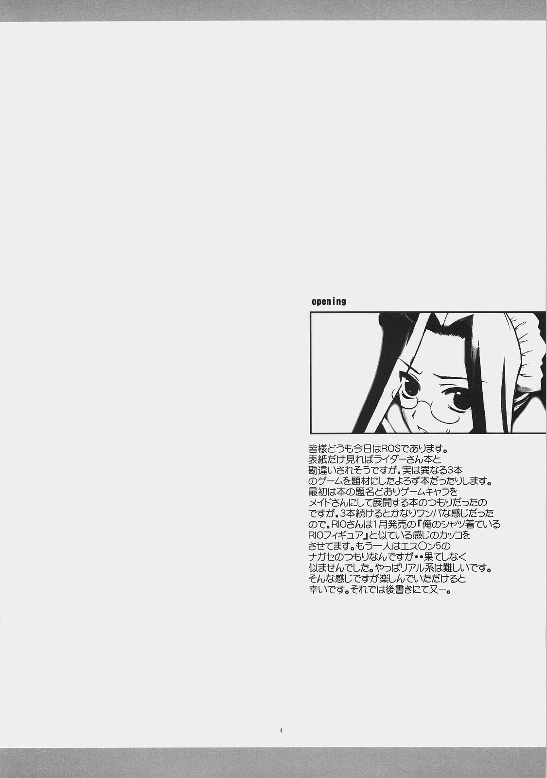 Dance with Maid Servant page 3 full