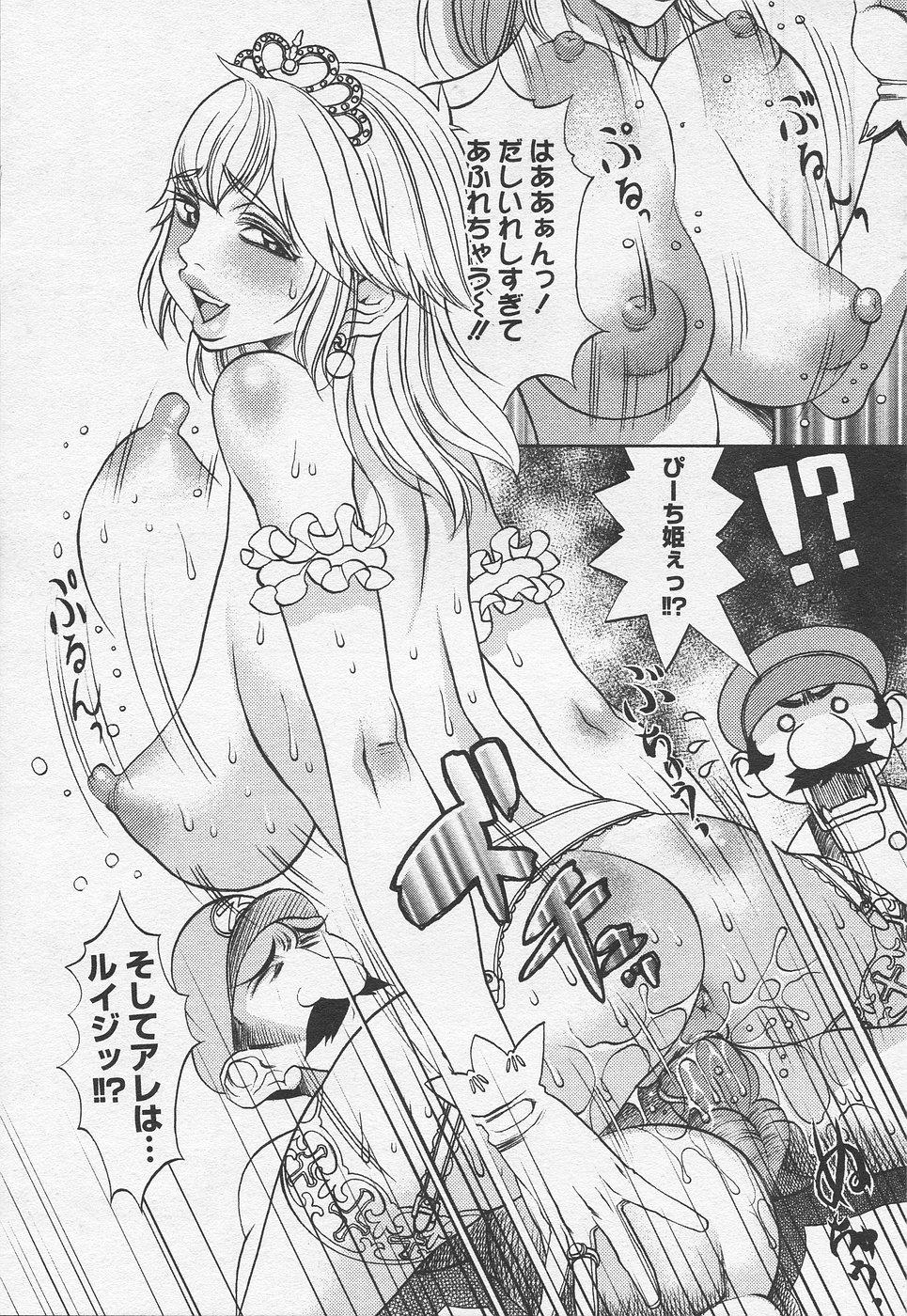 Super Marao Brothers page 7 full