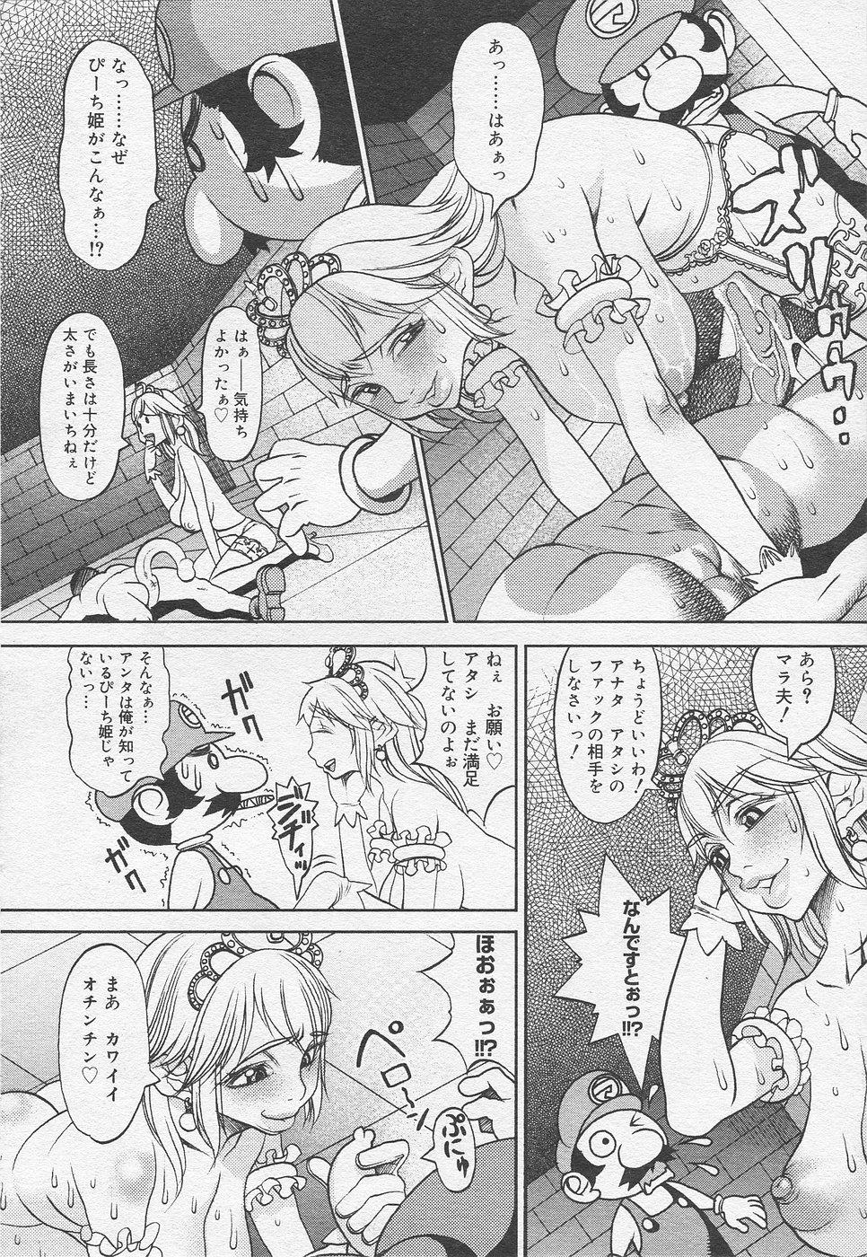 Super Marao Brothers page 8 full