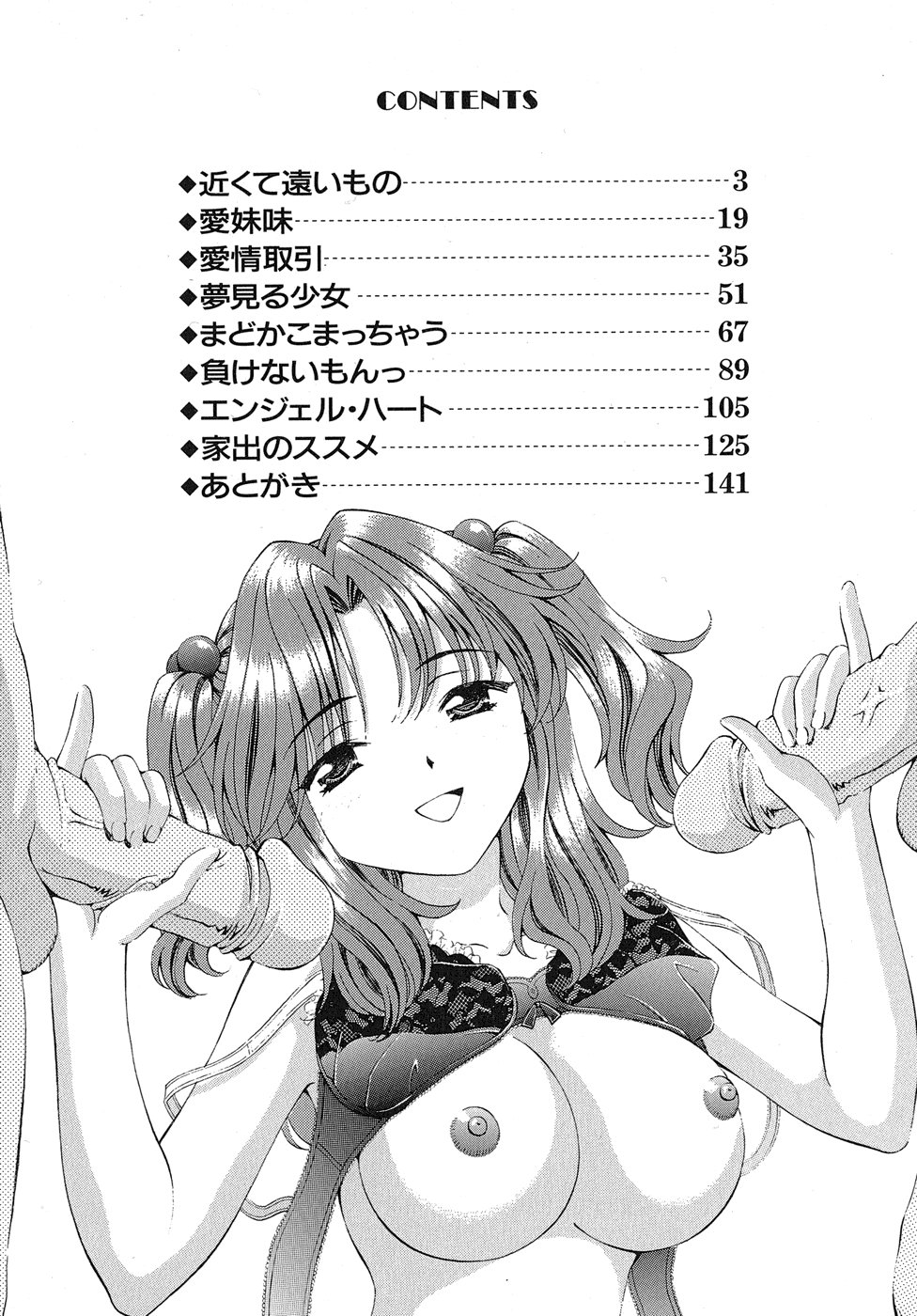 Madoka no Namakomi page 5 full