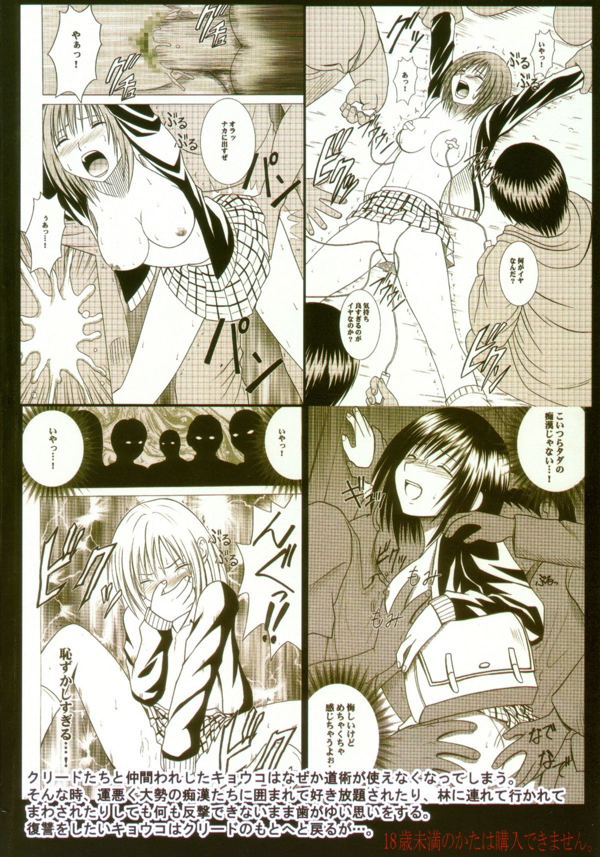 Gokuraku Soushuuhen page 2 full