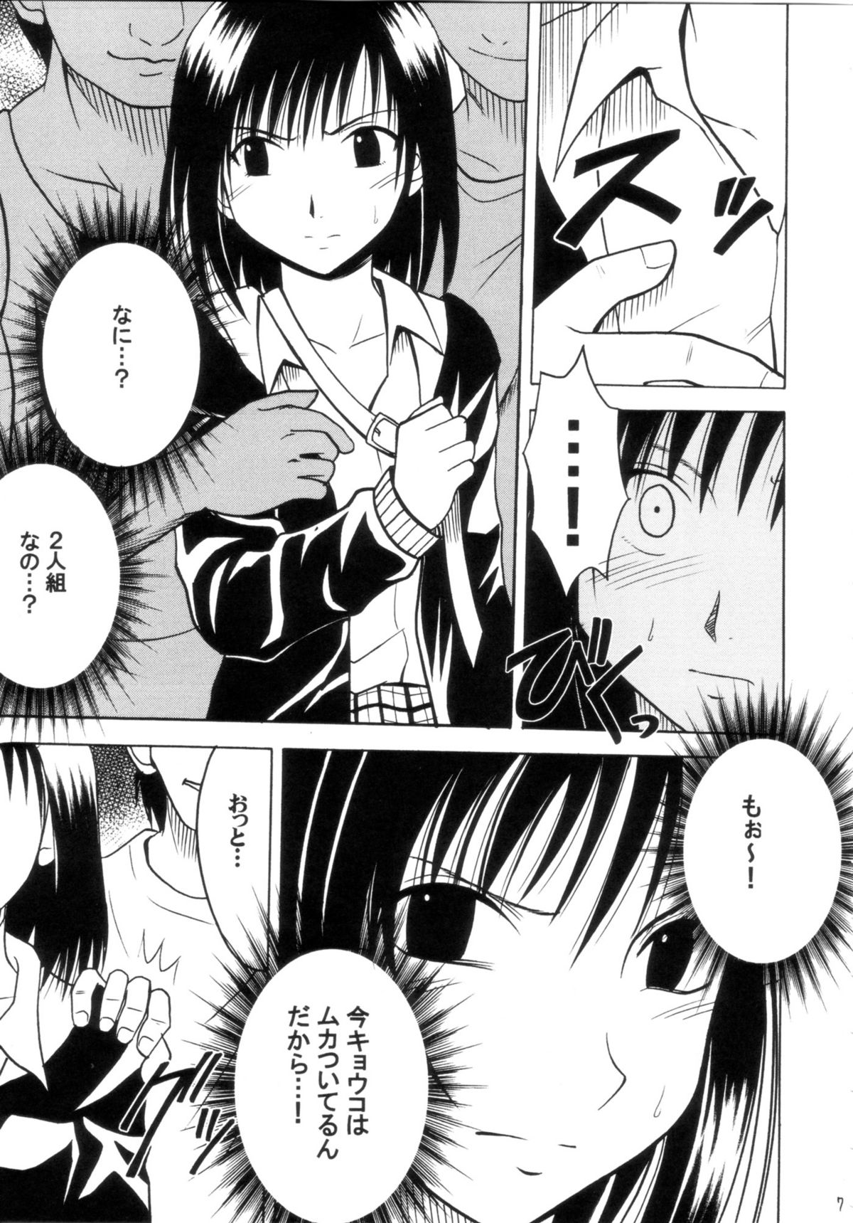 Gokuraku Soushuuhen page 7 full