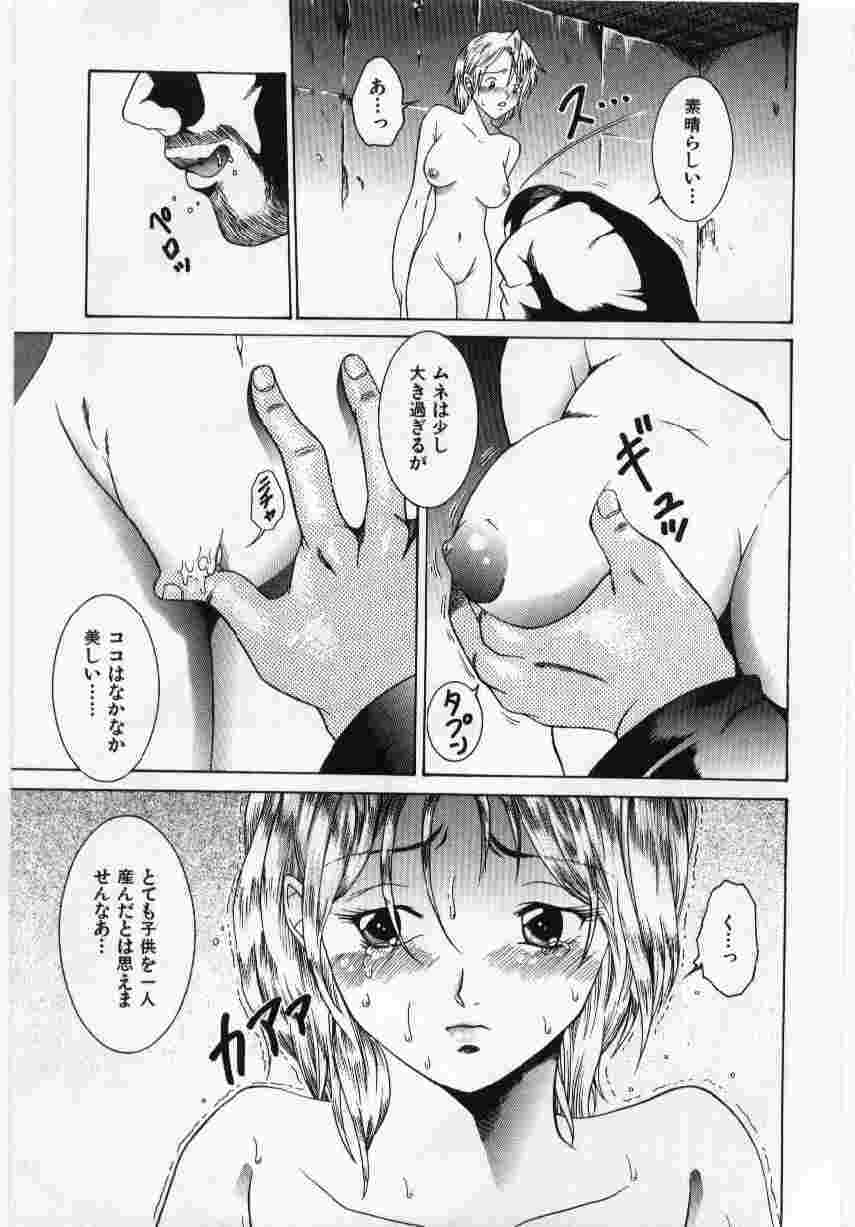 Kanin no le Vol.6 ~Boshi Ijou Seiai Hen~ page 10 full