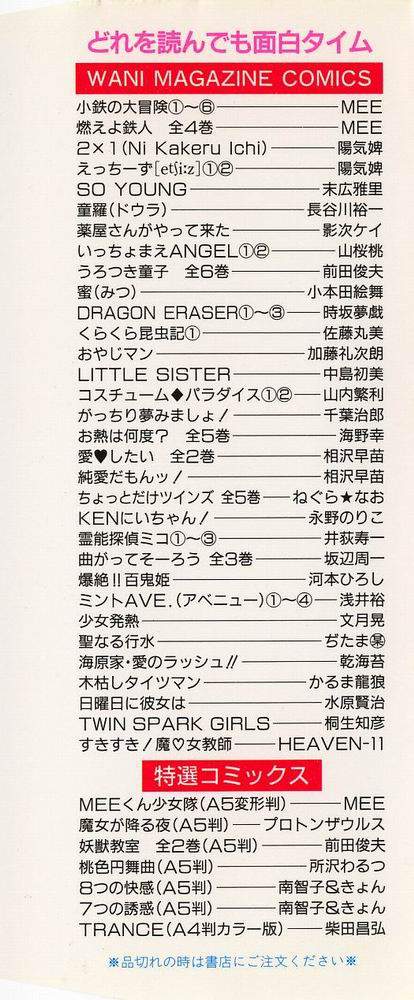 Seiken Cinderella page 3 full