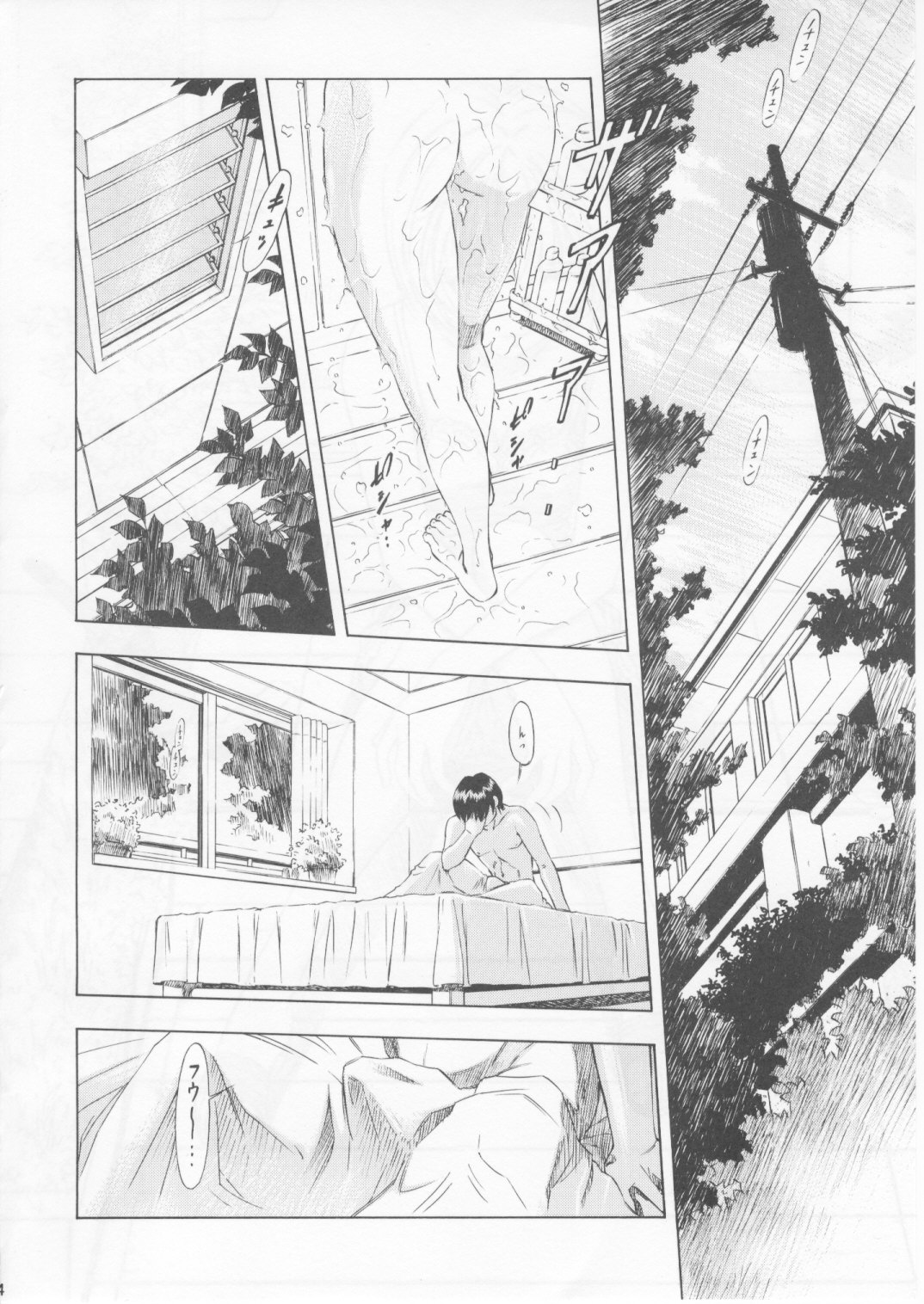 Ayanami Asa page 3 full
