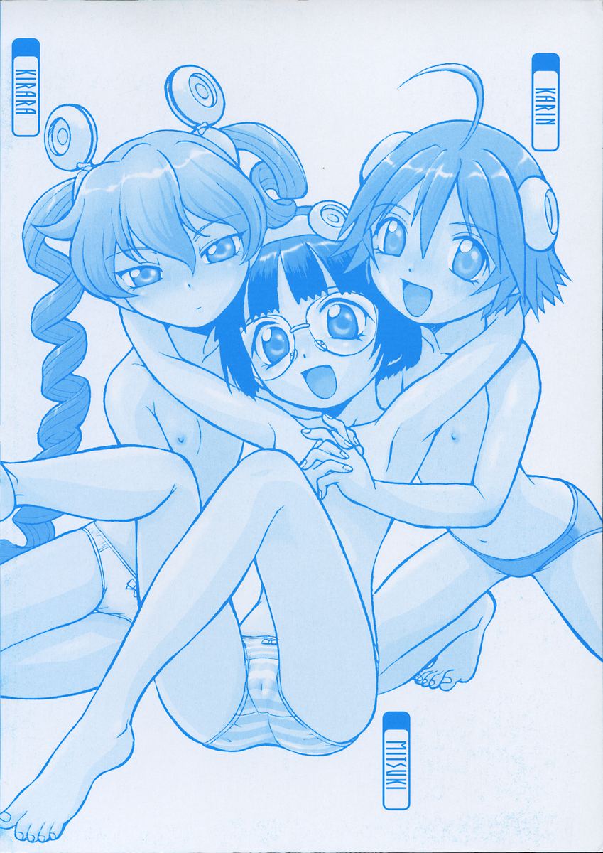 Petit-Roid 3 Vol.1 page 10 full