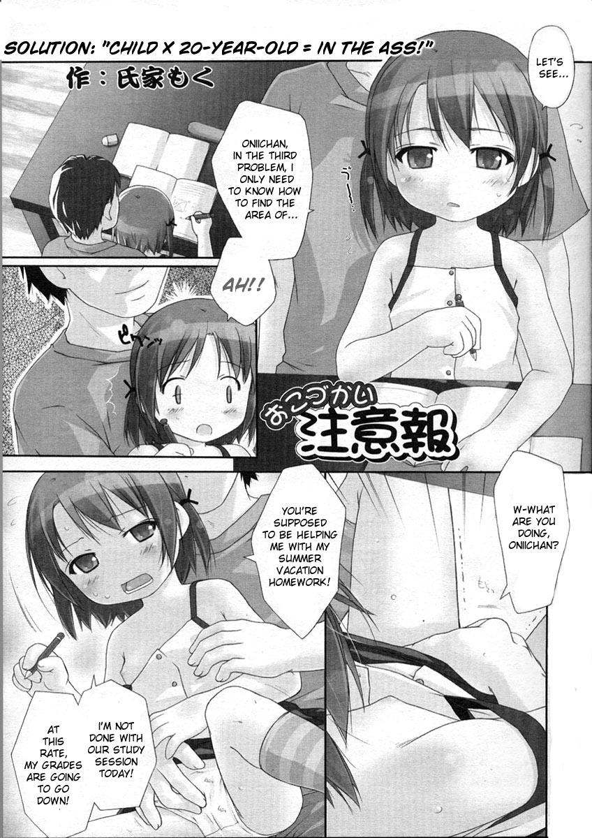 Okodukai Chuuihou | Solution: Child x 20-Year-Old = In The Ass page 1 full
