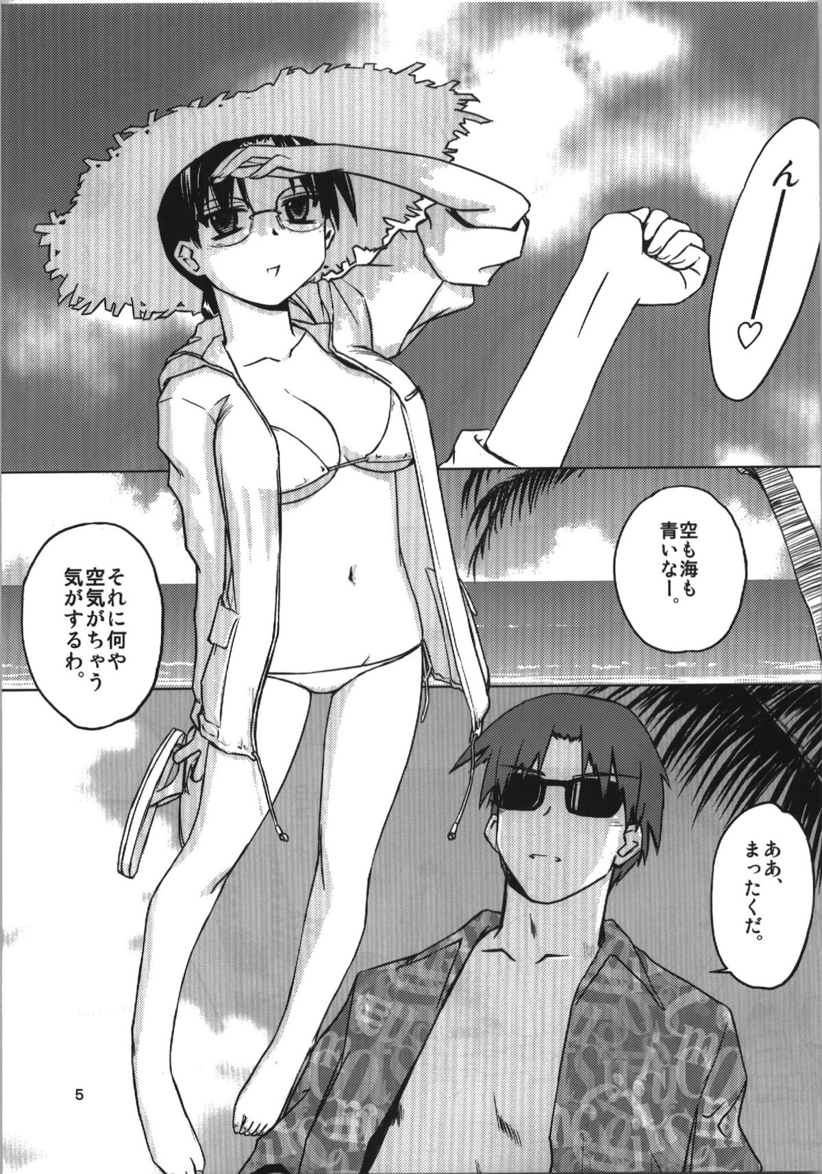 Aqua Blue page 5 full