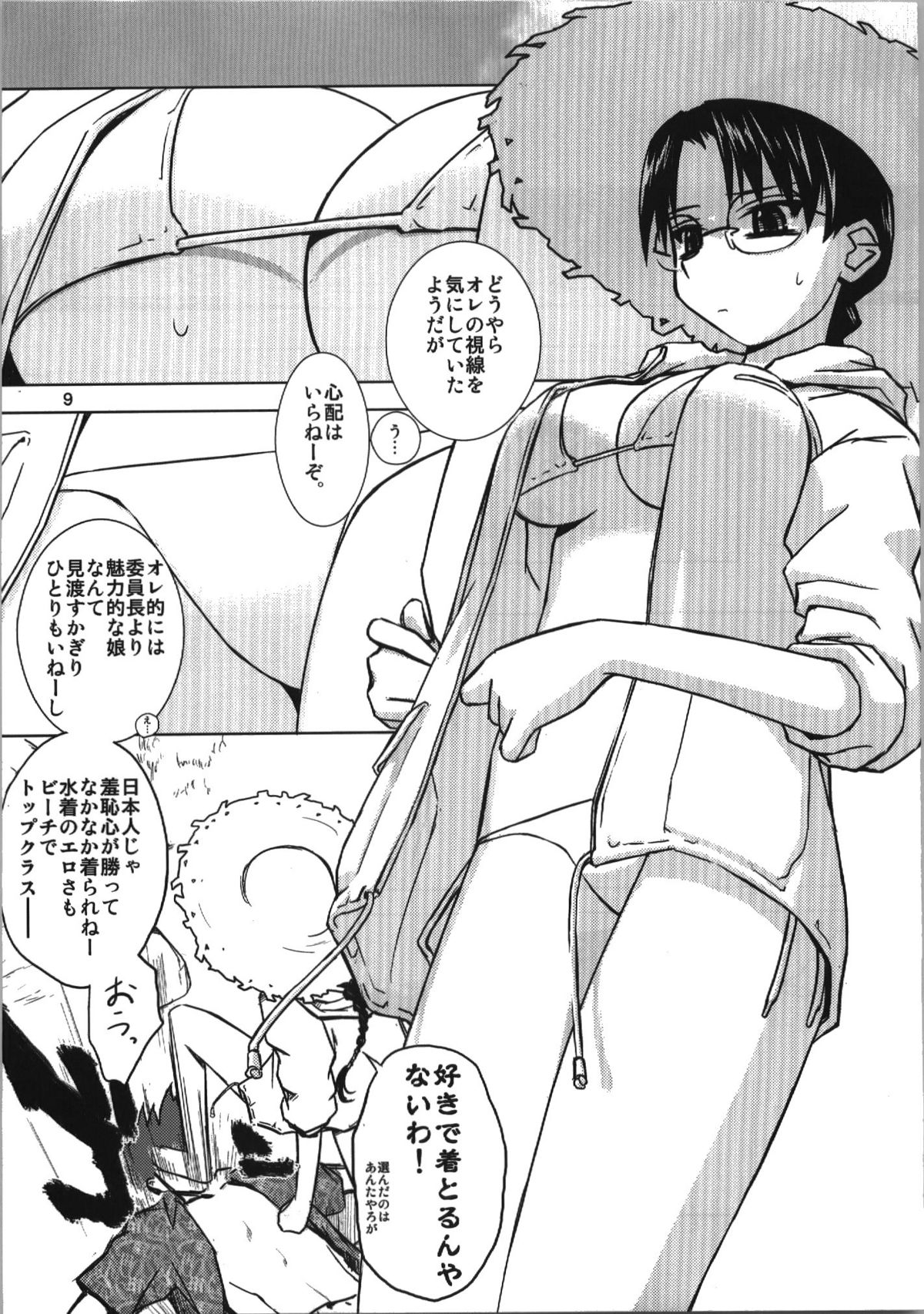 Aqua Blue page 9 full