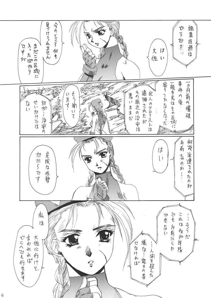 Dying Red Digital page 5 full