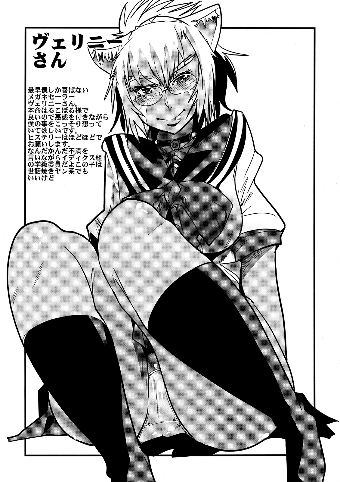 Ore to Ato 15-nin Gurai Yorokonde Kuretara, Sorede. + Paper page 3 full