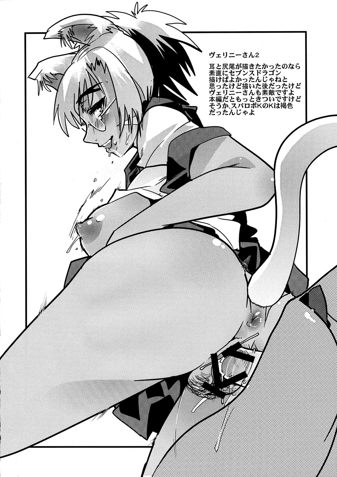 Ore to Ato 15-nin Gurai Yorokonde Kuretara, Sorede. + Paper page 4 full